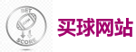 买球网站_2026世界杯 (FIFA WorldCUP)中国体育彩票指定平台